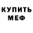 МЕТАДОН белоснежный Subieguy