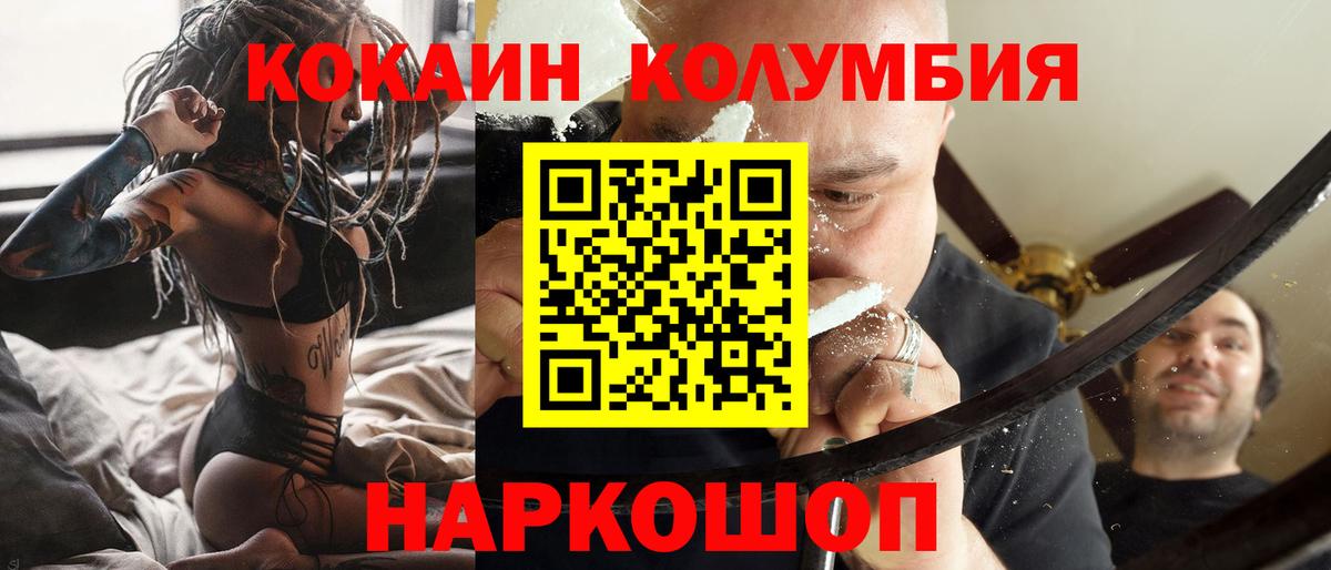 Кокаин  КОКАИН Эквадор  Вход с VPN  Уфа 