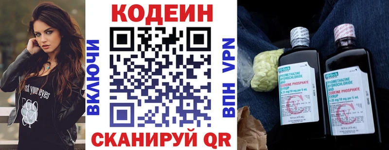 Кодеиновый сироп Lean Purple Drank  Уфа 