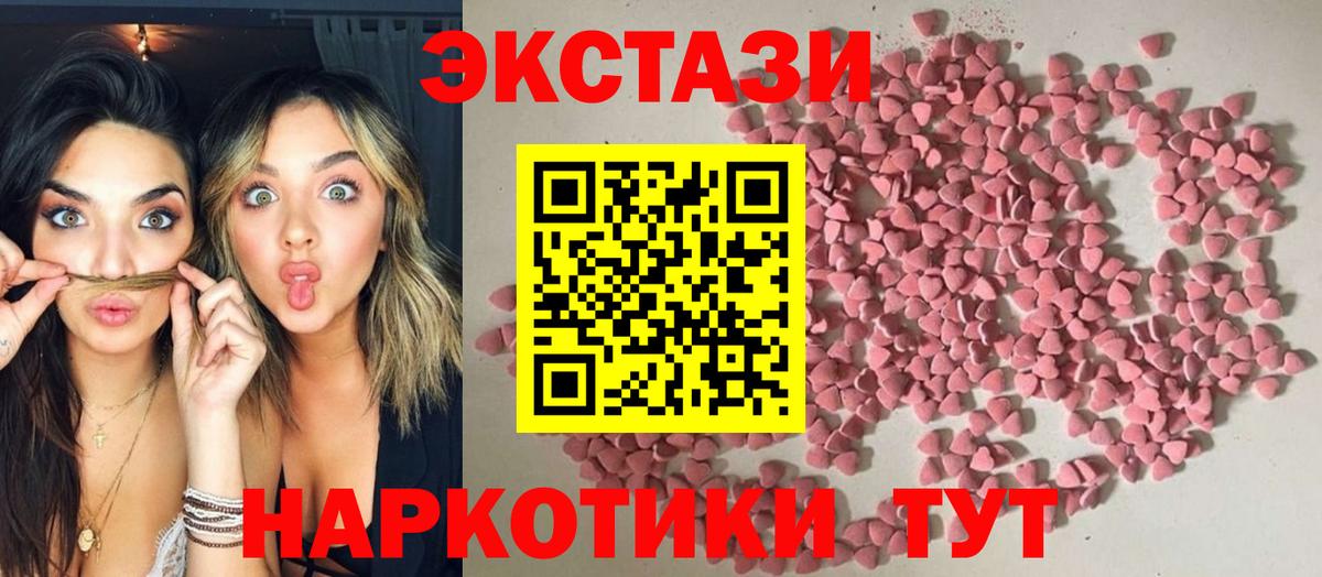 Ecstasy ешки  Вход с VPN  Ecstasy  Уфа 