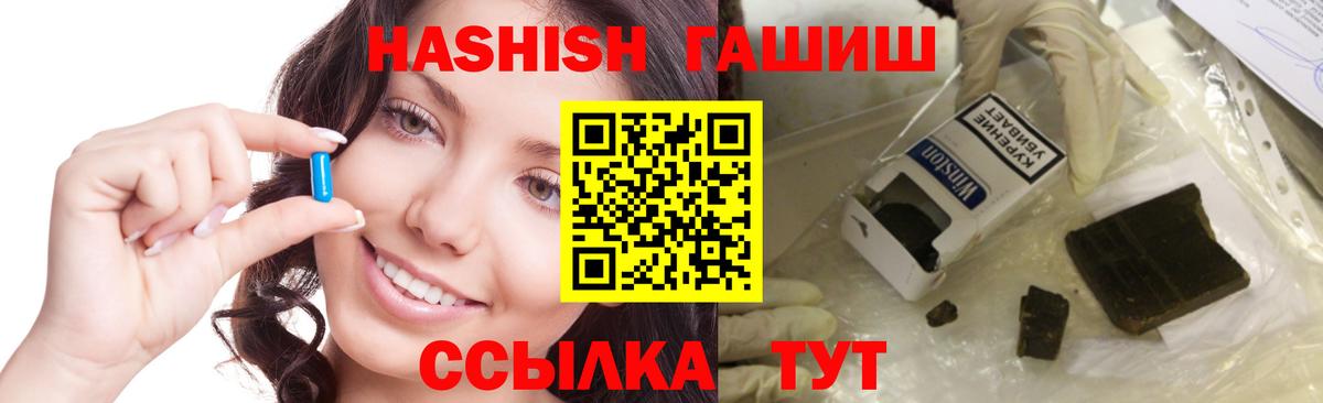 Гашиш  Вход с VPN  Уфа  Гашиш ice o lator  ГАШ гашик 