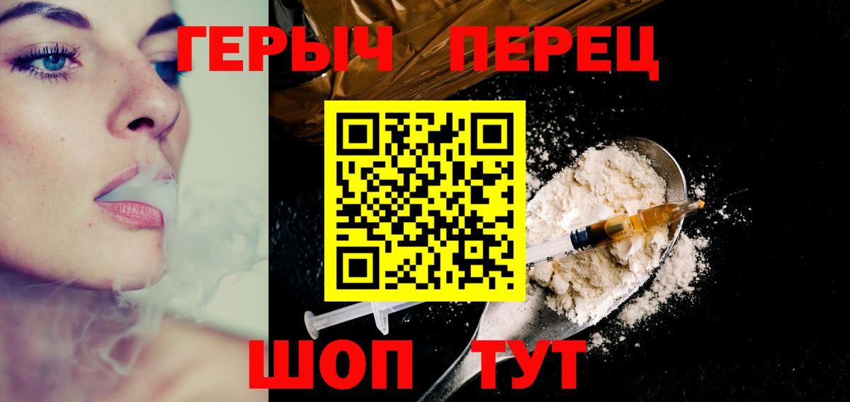 Героин герыч Уфа