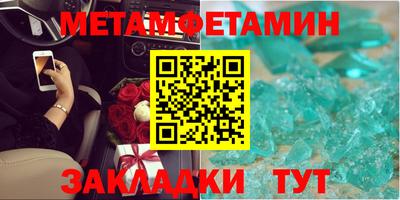 первитин Краснознаменск
