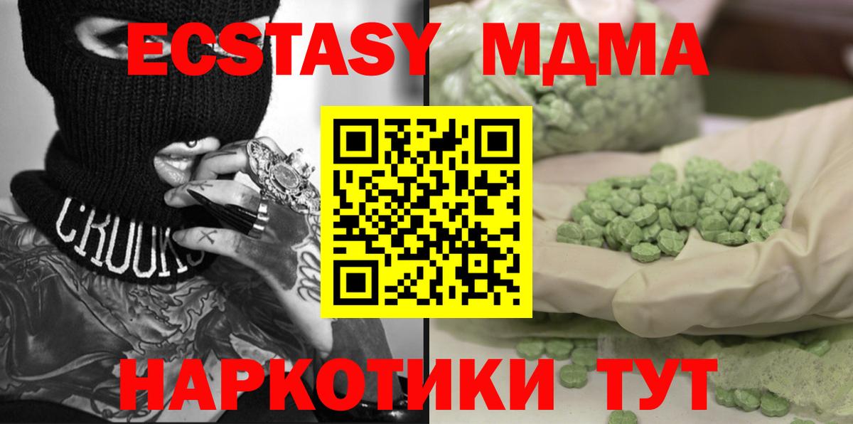 MDMA crystal  МДМА VHQ  МДМА  Уфа  Вход с VPN 