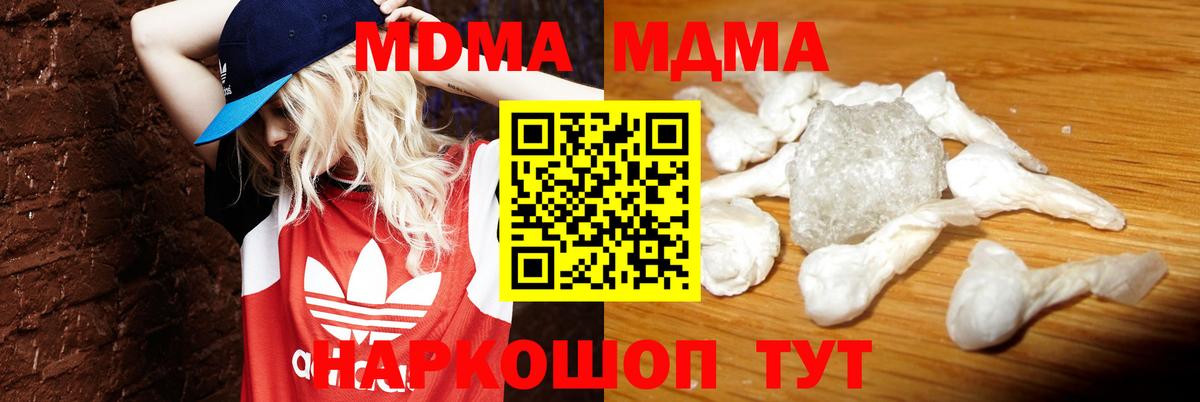 МДМА Molly Уфа