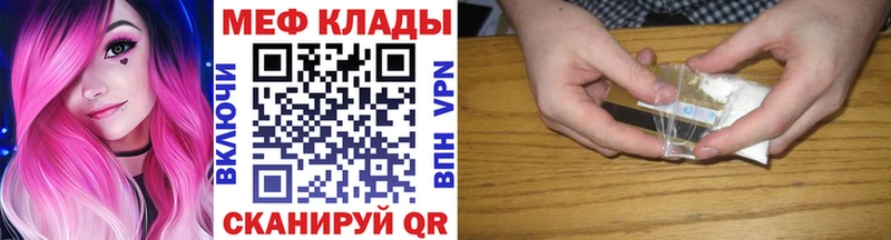 Мефедрон мяу мяу  нарко площадка состав  Уфа 