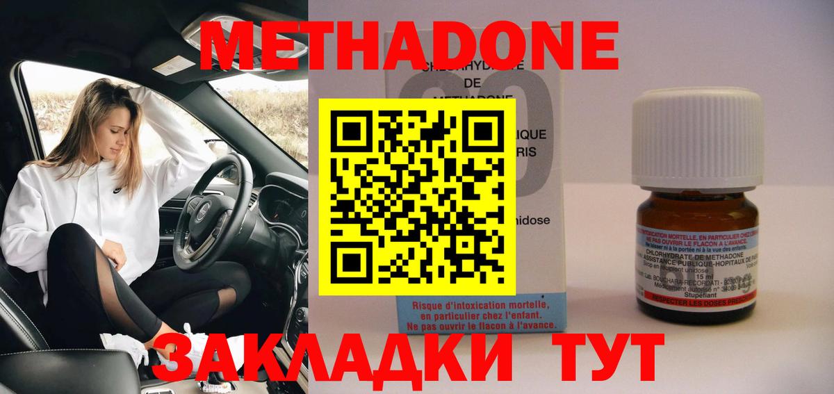 Уфа  МЕТАДОН methadone  МЕТАДОН мёд  Вход с VPN 