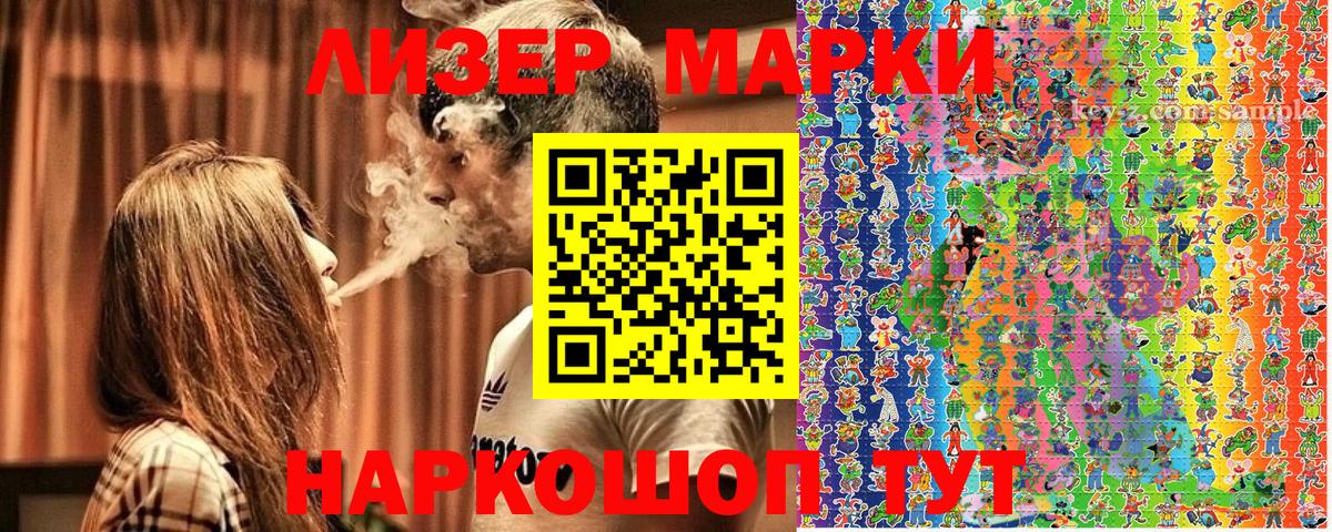 Уфа  Марки N-bome  Вход с VPN  Наркотические марки 1,5мг 