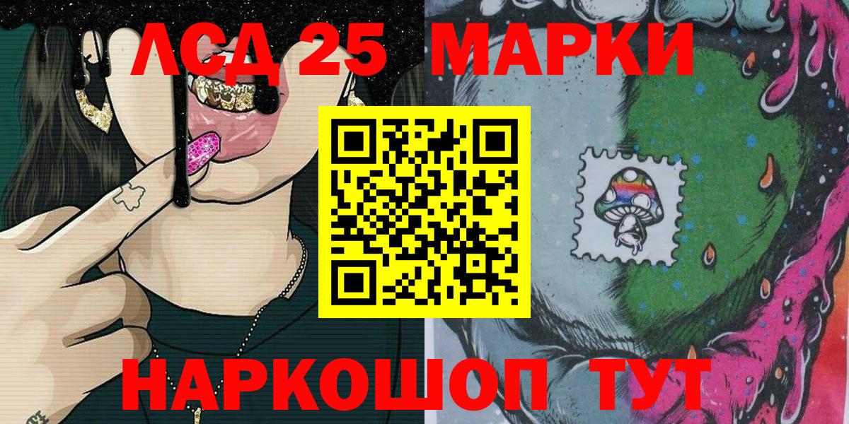 Марки N-bome 1,5мг Уфа