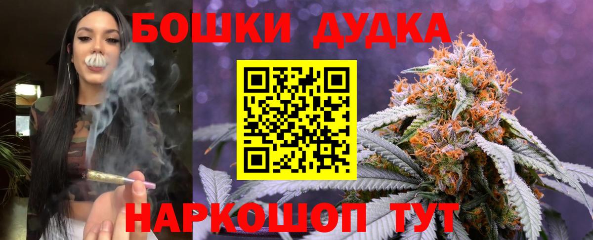 Уфа  МАРИХУАНА гибрид  МАРИХУАНА тримм  Вход с VPN  Бошки марихуана планчик 